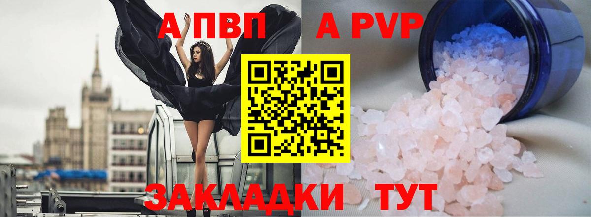Alpha-PVP VHQ  А ПВП  Нальчик  как найти закладки  Альфа ПВП мука  Вход с VPN 
