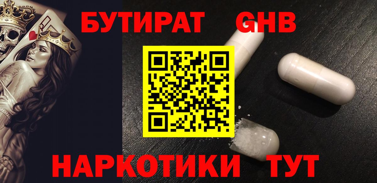 БУТИРАТ оксана Нальчик