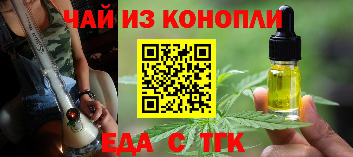Печенье с ТГК конопля Нальчик