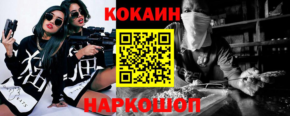 Cocaine Эквадор  Вход с VPN  КОКАИН Колумбийский  Кокаин  Нальчик 