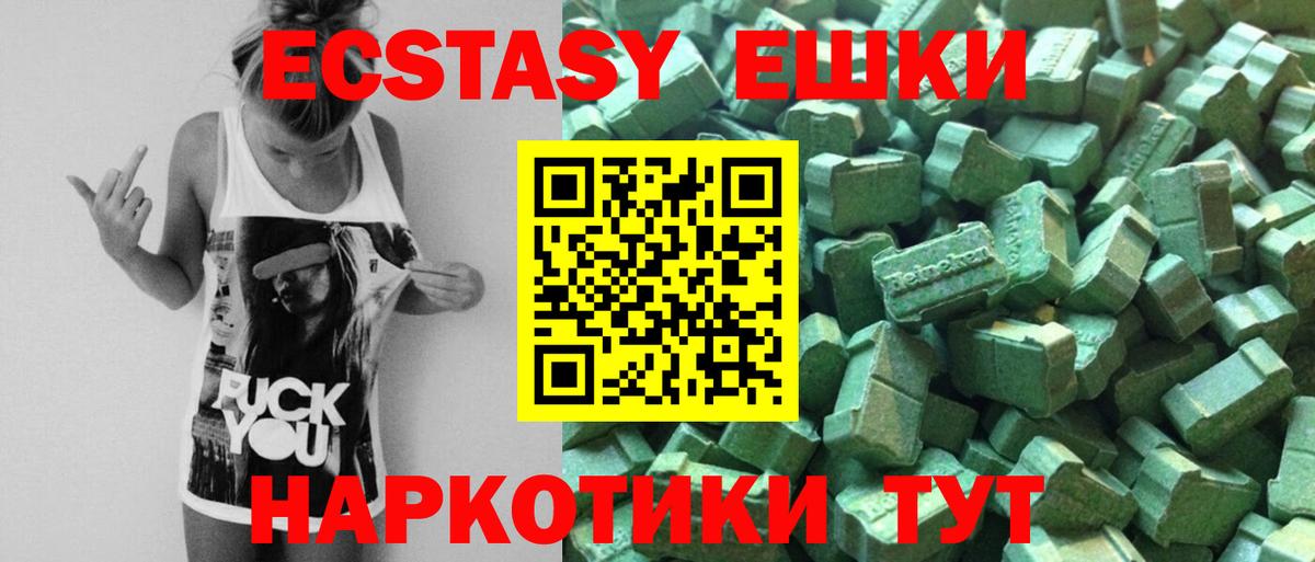 Нальчик  ЭКСТАЗИ TESLA  Ecstasy  Вход с VPN  Экстази Philipp Plein 