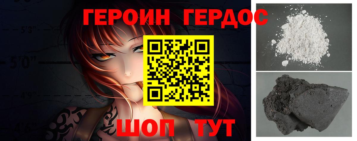 Нальчик  Героин  Вход с VPN  Героин Афган 