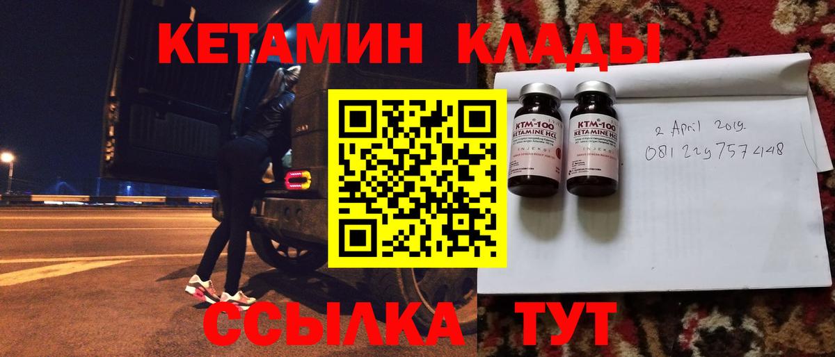 КЕТАМИН VHQ  дарк нет формула  Вход с VPN  Нальчик  Кетамин VHQ 