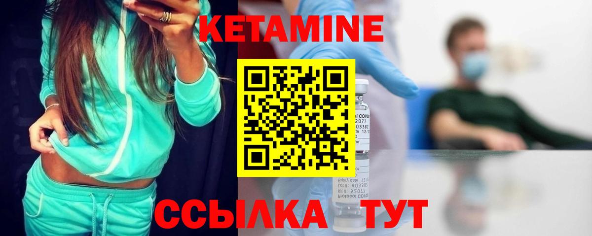 КЕТАМИН ketamine Нальчик