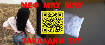 мяу мяу мука Бугуруслан