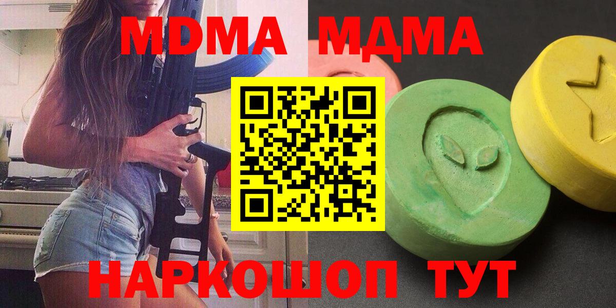 MDMA  MDMA crystal  МДМА crystal  Вход с VPN  Нальчик 