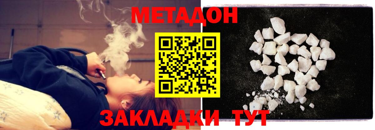 Метадон methadone  Вход с VPN  Метадон VHQ  Нальчик 
