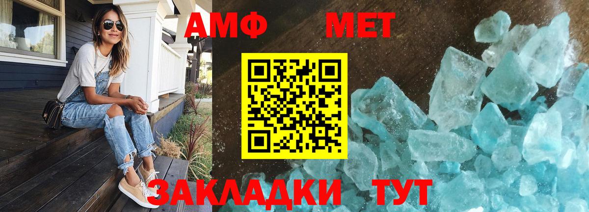 МЕТАМФЕТАМИН Methamphetamine  Вход с VPN  Нальчик 