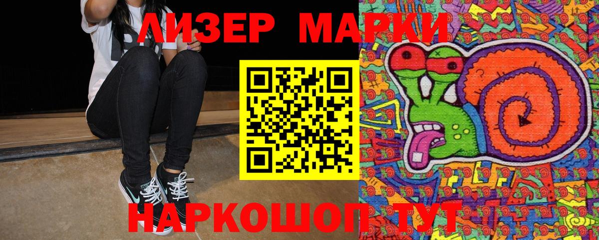 Марки 25I-NBOMe 1,8мг Нальчик