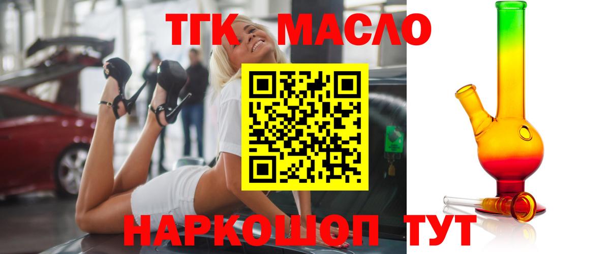 Дистиллят ТГК Wax Нальчик